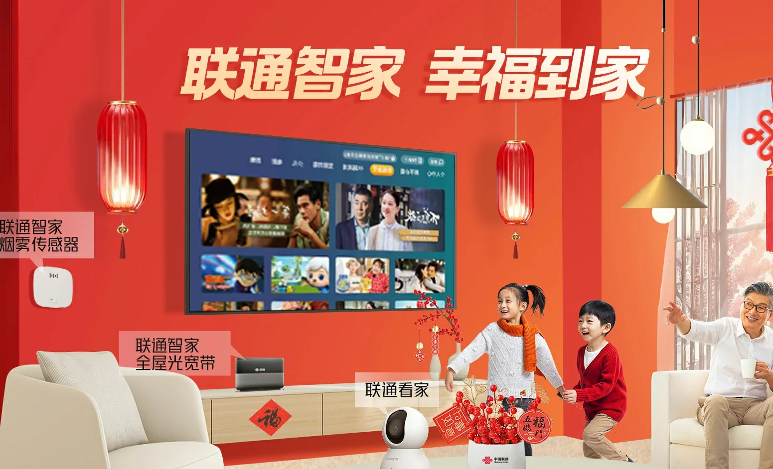 汾阳市中国联通