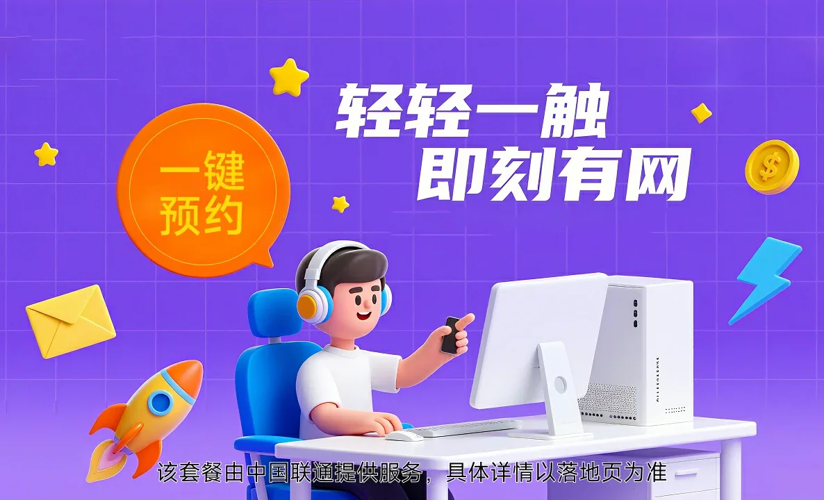汾阳市中国联通